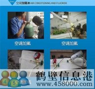 鶴壁維修水電、水管、電路、空調(diào)、家電上門服務