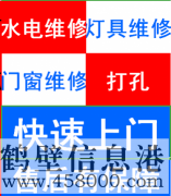 （維修）24小時水電暖維修安裝、水管水龍頭、電路電線、馬桶疏