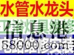 【水電維修】修水管、修電路、修水龍頭衛(wèi)浴等