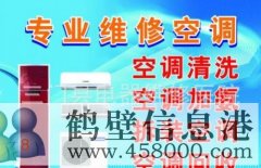 《空調》空調安裝、拆移空調、清洗空調、維修空調電話