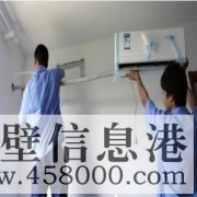 【維修】維修空調(diào) 家電制冷 改水電 企業(yè)個(gè)體電工維修