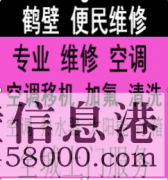 電路安裝與維修：線路短路，斷路，跳閘、燒毀、燒壞等