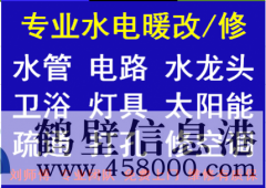 各種暖氣安裝，暖氣改造、暖氣試壓、安裝金德PPR管、水暖管路