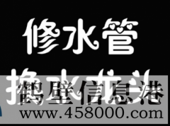 ￥￥￥新房二手房改水管改電路，改造雙控開關(guān)，修鋪地暖