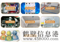 鶴壁專業(yè)、電路漏電、插座短路、插座漏電，燈具沒電、插座沒電