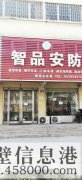 臨街旺鋪出租，華山路與黃河路交叉口北200米路西，上下兩層，