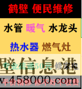 新區(qū)修熱水器，太陽能漏水，換太陽能上下水管，修水管電路