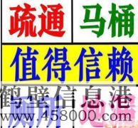 新區(qū)專業(yè)疏通耟、廚房疏通丶修下水道服務(wù)電話