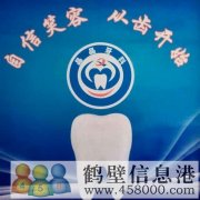 晶晶牙科招口腔醫(yī)生（3000-8000）+底薪+公休+社保