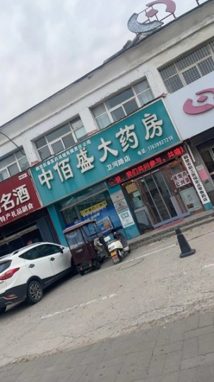 華山路與衛(wèi)河路交叉口西北角，兩間兩層門(mén)市房出租，地段好價(jià)位低，電話15603927648